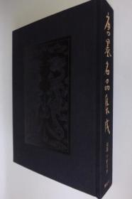 唐墨是怎么做成的