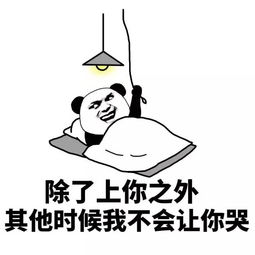 不会让我哭的男人，我不会让你哭的句子