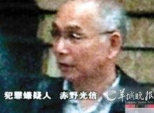 赤野光信出生地，赤野光信鸠山