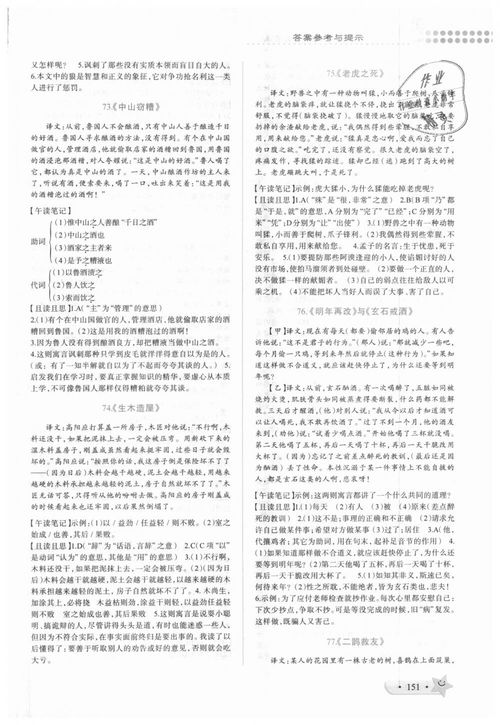 《书》阅读答案，《书》课外阅读题及答案