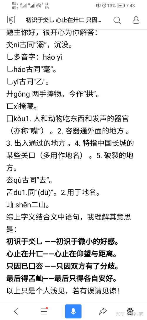 屾是什么意思禛在人名中的意思，천사是什么意思