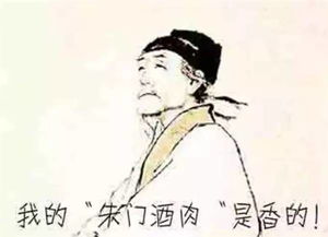 朱门酒肉臭 读xiu还是chou，朱门酒肉臭xiu官方解释