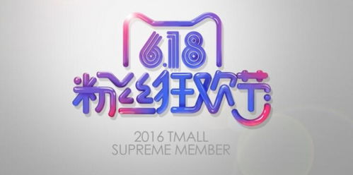 超级粉丝团，陌陌超级粉丝