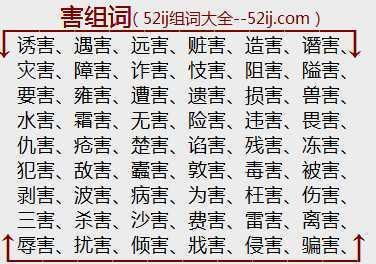晌的组词大全(约50个) 晌的词语解释_晌是什么意思?