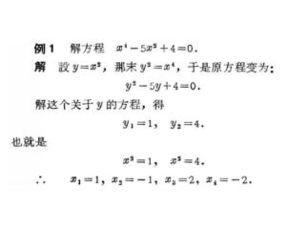 双二次方程的一般形式，双二次方程的根的个数
