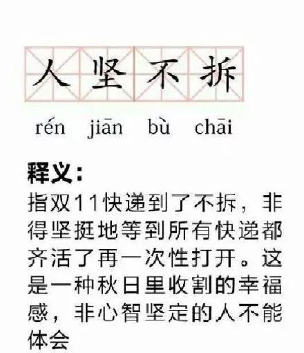 壮士断腕的近义词，壮士断腕典故出自哪里