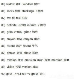 90的英文是什么?