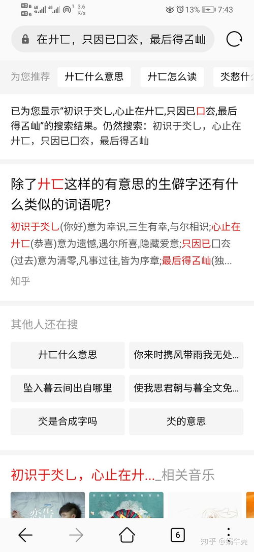 屾字什么意思