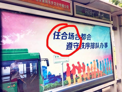 广告错别字图片，四字广告错别字