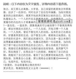 新学期决心书