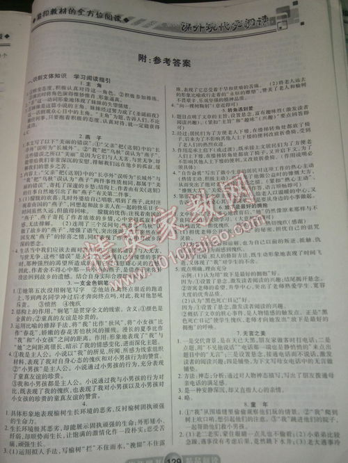 书渴 舒婷 阅读答案