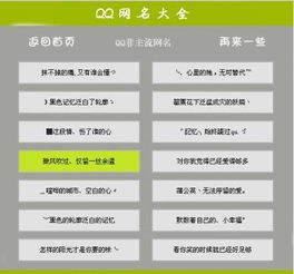 好听的qq名字男生，比较好听的qq昵称男生