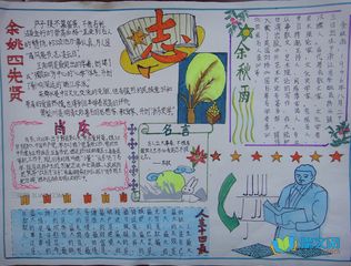 关于青春励志的手抄报作品图片大全