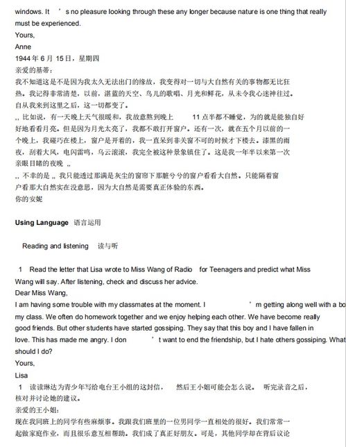 高中生学习英语方法