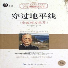 穿过地平线的地震与震波的主要内容是什么
