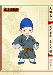 仆役怎么读，仆役宫红鸾
