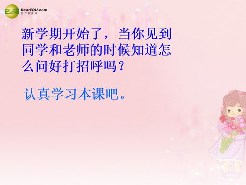how are you 是什么意思