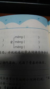 就组词有哪些?