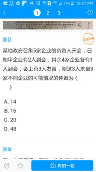 数学c上3下5公式，数学c上3下5等于A
