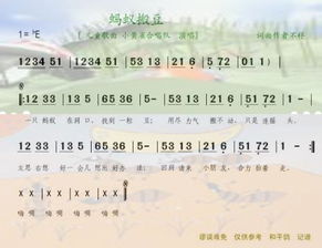 儿歌蚂蚁搬豆简谱，蚂蚁搬豆简谱伴奏