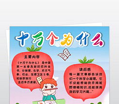 读书使我快乐话题作文