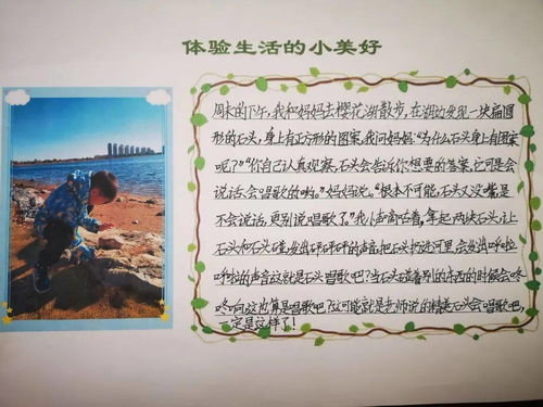生活处处有语文阅读答案，生活处处有语文作文