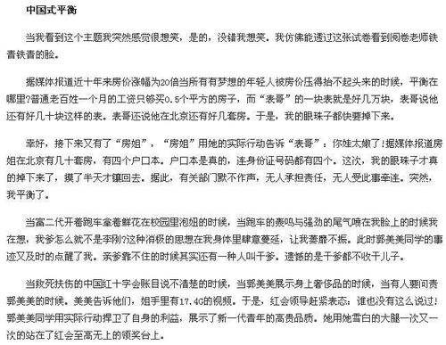 高考作文写范文会零分吗