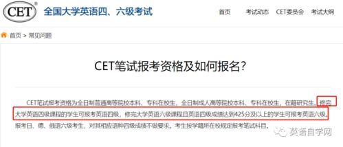 大一专科可以直接考四级吗，专科生大一可以报考四级英语吗