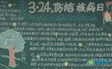 小学生疾病防治黑板报 小学生黑板报图片素材