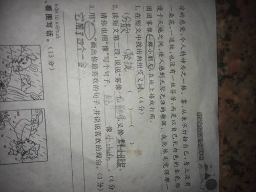 雄浑的反义词是什么意思，雄浑的的近义词是什么