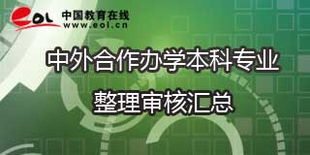南京理工大学中外合作办学怎么样，苏州百年职业学院中外合作办学怎么样