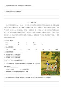 小学三年级语文阅读训练，三年级语文阅读训练题