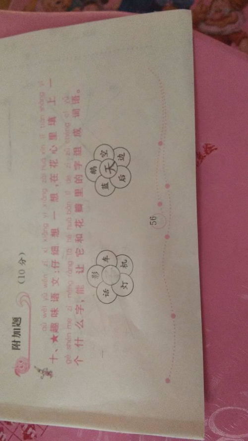 车组词一年级下册，车组词一年级上册