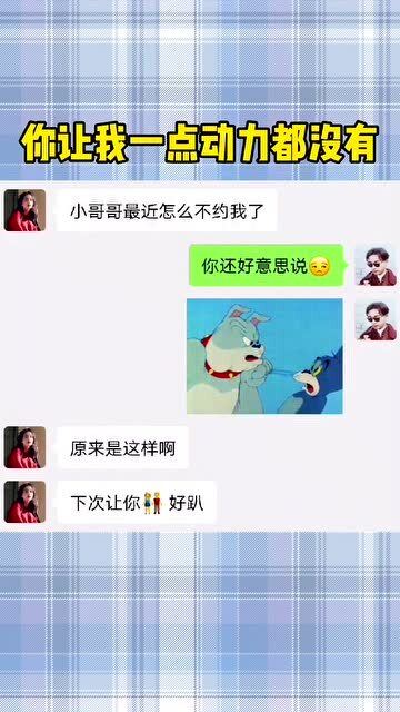 撩妹是什么意思呀网络用语，撩妹技巧套路聊天