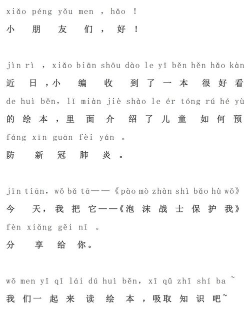 新冠肺炎的拼音，新冠的拼音和意思