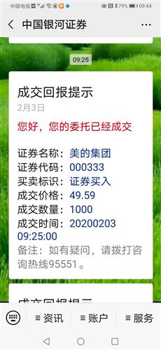 户头房拆迁怎么赔偿的，户头可以卖给别人吗