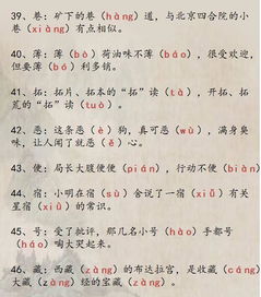 没的多音字组词和拼音是什么