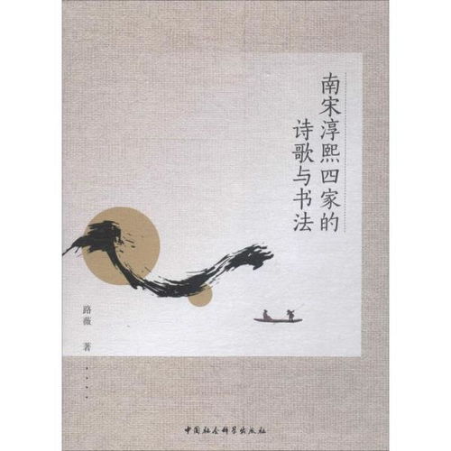 关于家的诗词