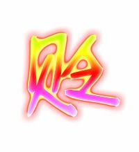 眨的形近字组词。。