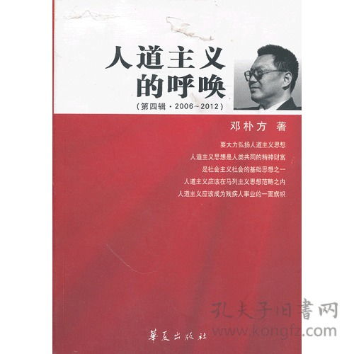 人道主义什么意思(人道主义什么意思关怀)