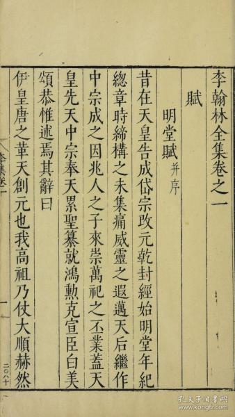 李翰林象棋，李翰林象棋大师