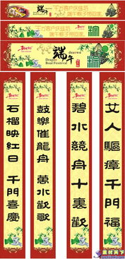 经典端午节对联