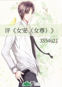 女宠是什么意思