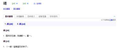 砀字怎么读呀?