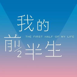 亦舒我的前半生读后感
