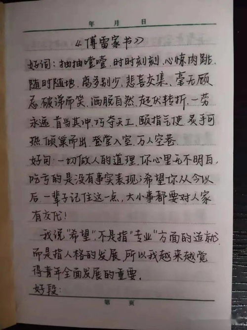一本好书作文500字，分享一本好书作文