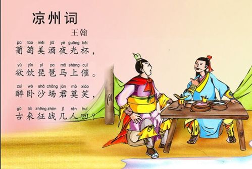 凉州词的意思王之涣，凉州词的意思全解