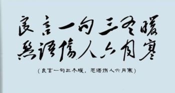 六月寒恶语伤人下一句，六月寒的副作用和禁忌