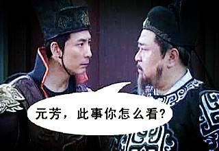 元芳你怎么看的意思语文课文，元芳是什么意思啊