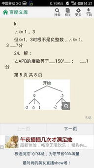 碘酒的化学式或名称，碘酒的化学式i2